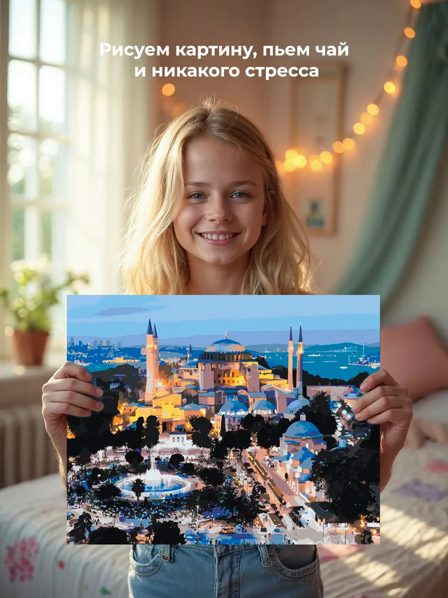 Картина по номерам «Стамбул, Турция: мечеть Айя-София ночью» — картинка 7