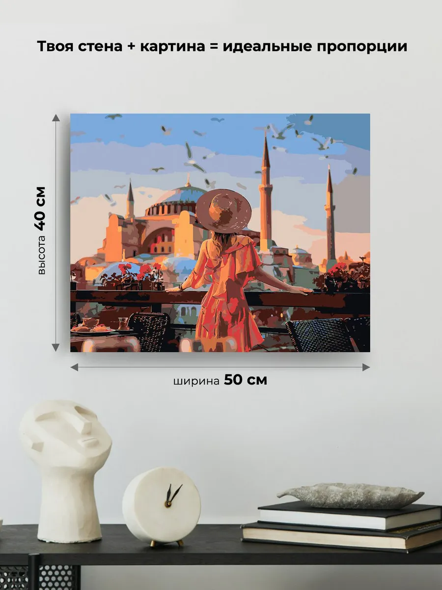 Картина по номерам «Стамбул, Турция: мечеть Айя-София 40х50» — картинка 3