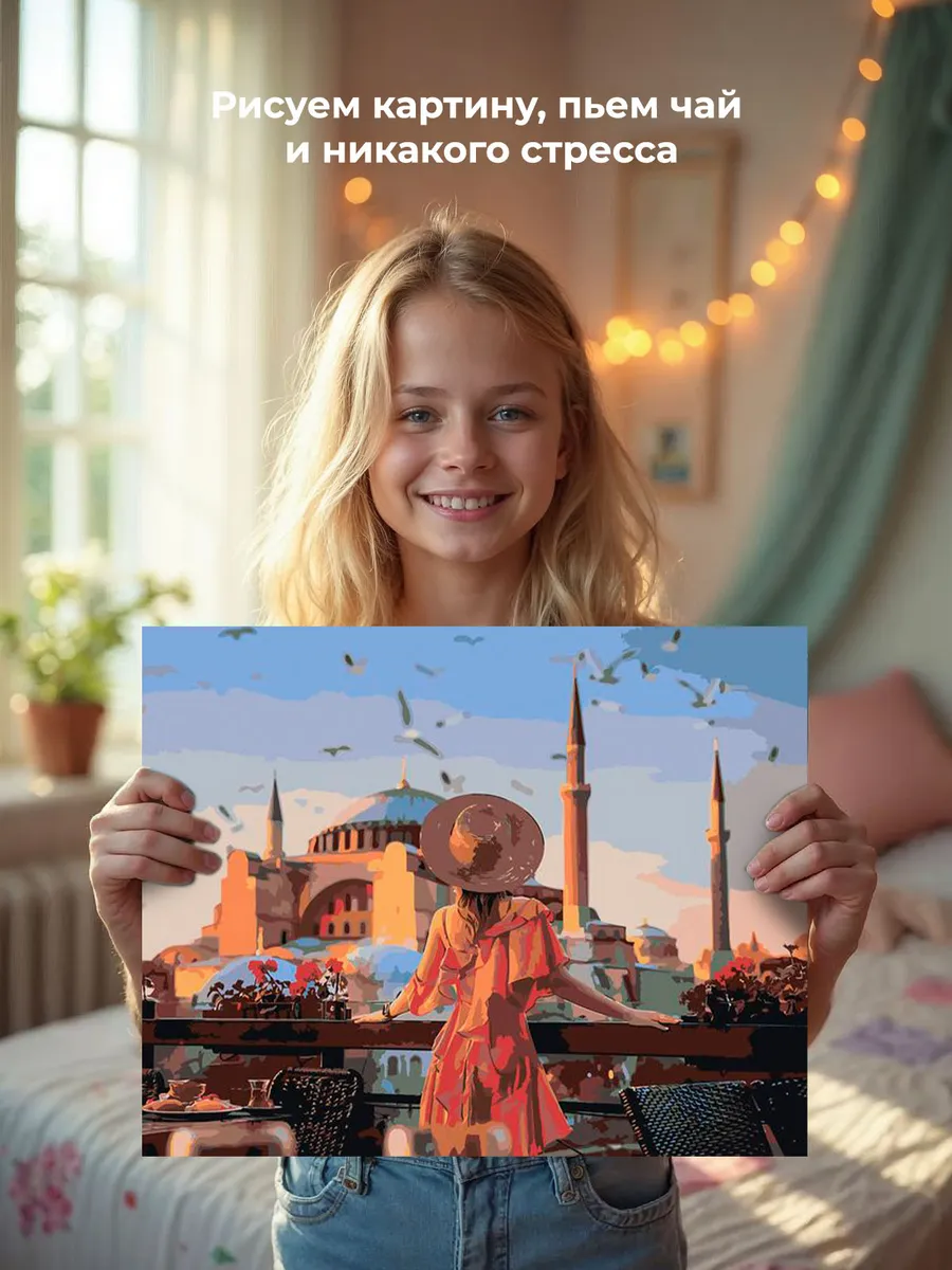 Картина по номерам «Стамбул, Турция: мечеть Айя-София 40х50» — картинка 7