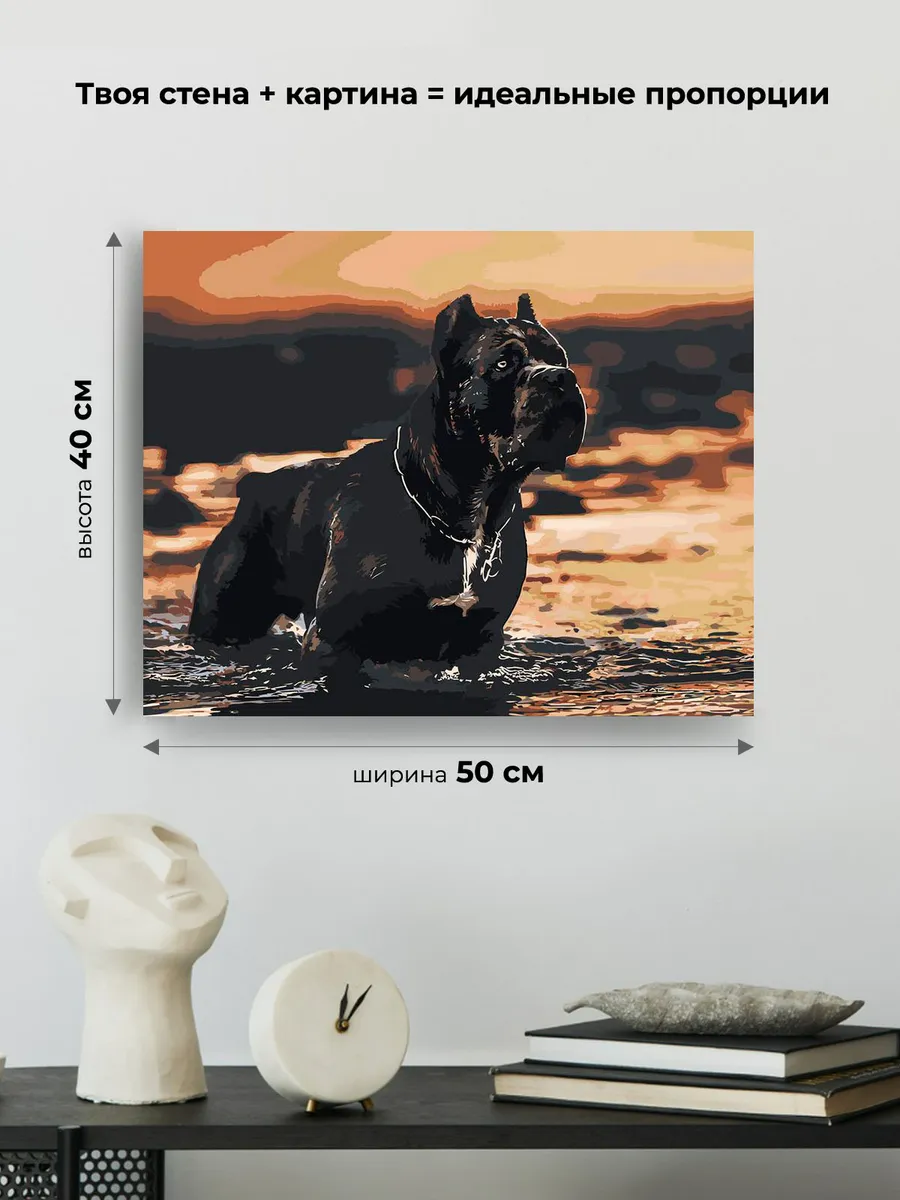 Картина по номерам «Собака Кане корсо черная в озере 40x50» — картинка 3