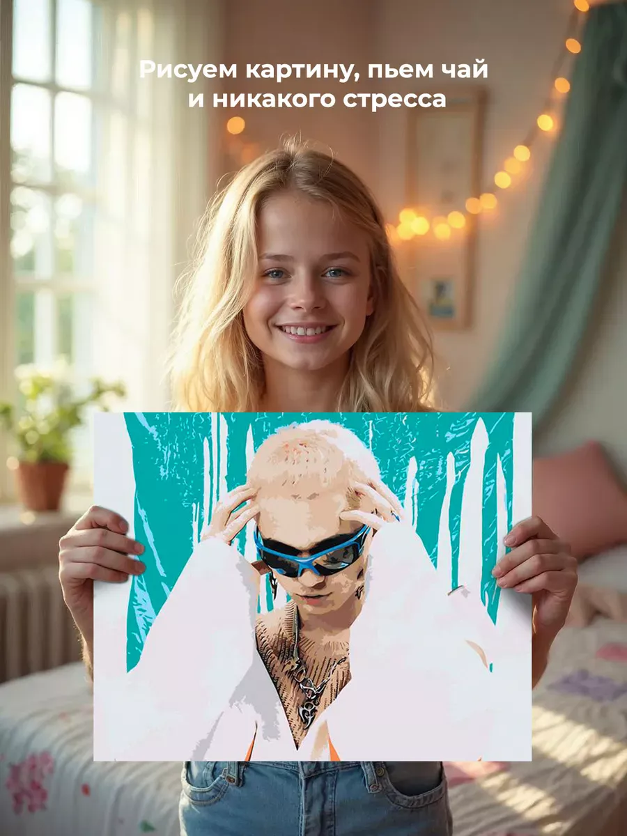 Картина по номерам «Рэпер Гон Флад GONE.Fludd: портрет» — картинка 7