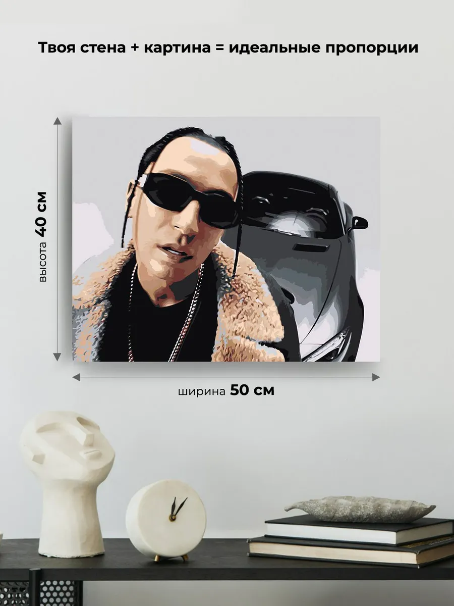 Картина по номерам «Рэпер Яникс Yanix: Вне зоны клип 40x50» — картинка 3