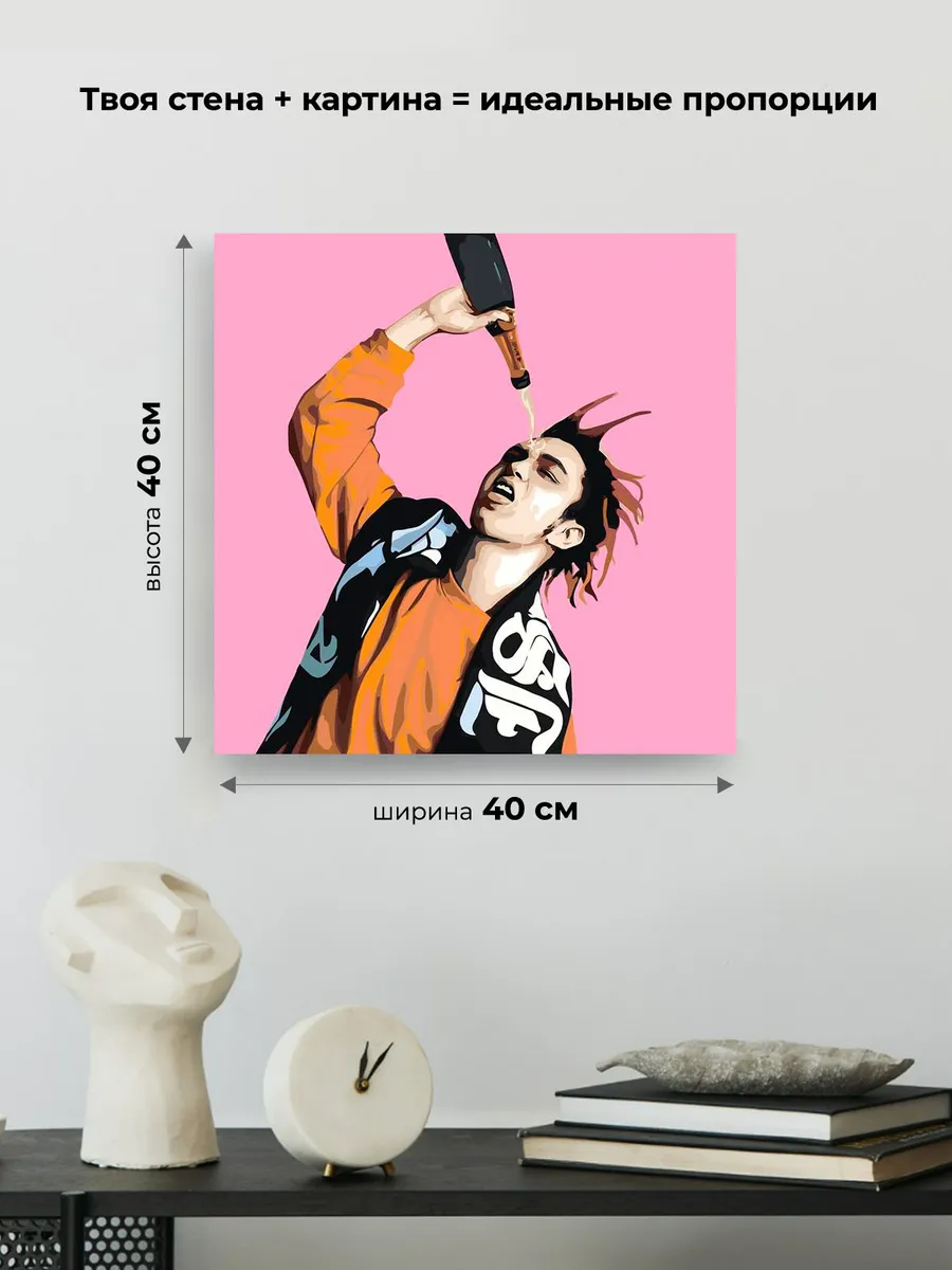 Картина по номерам «Рэпер Гон Флад GONE.Fludd: арт 40x40» — картинка 3