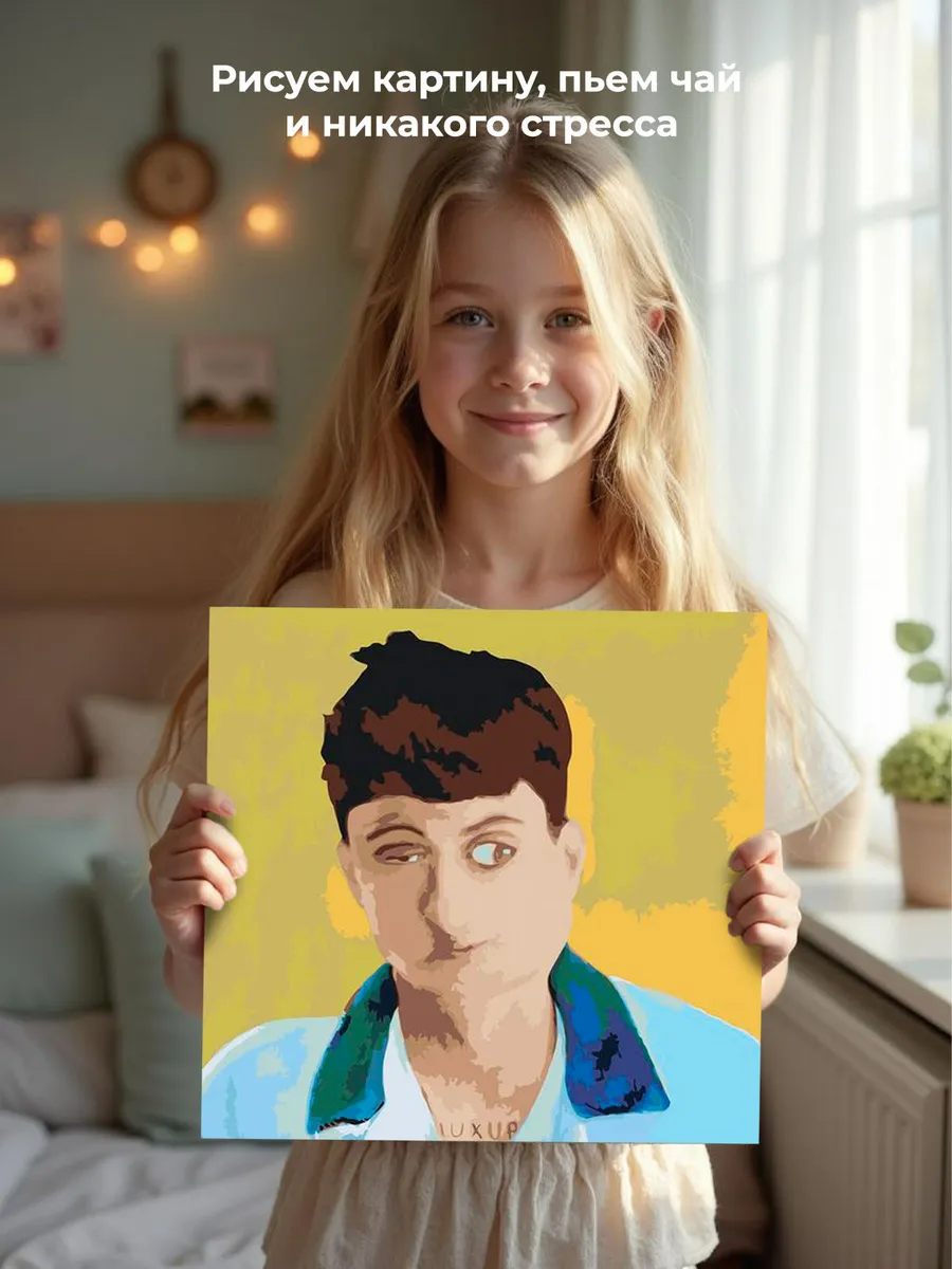 Картина по номерам «Бульвар Депо Boulevard Depo: Stay Ugly» — картинка 7