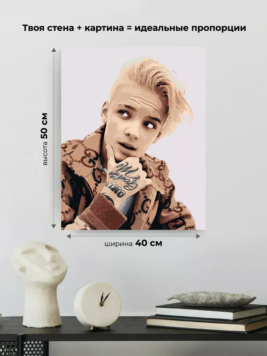 Картина по номерам «Блогер и музыкант Егор Шип 40x50» — картинка 3