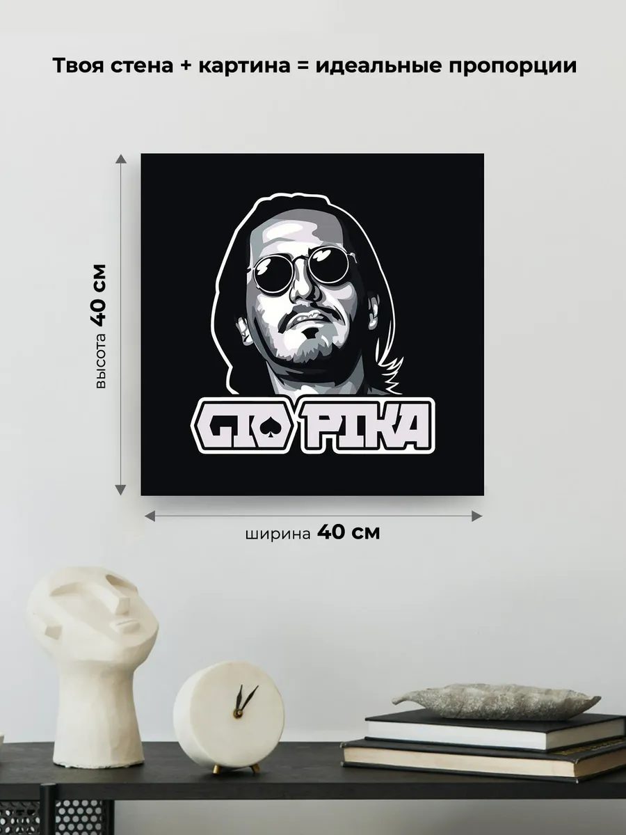 Картина по номерам «Рэпер Гио Пика: чернобелый арт 40x40» — картинка 3