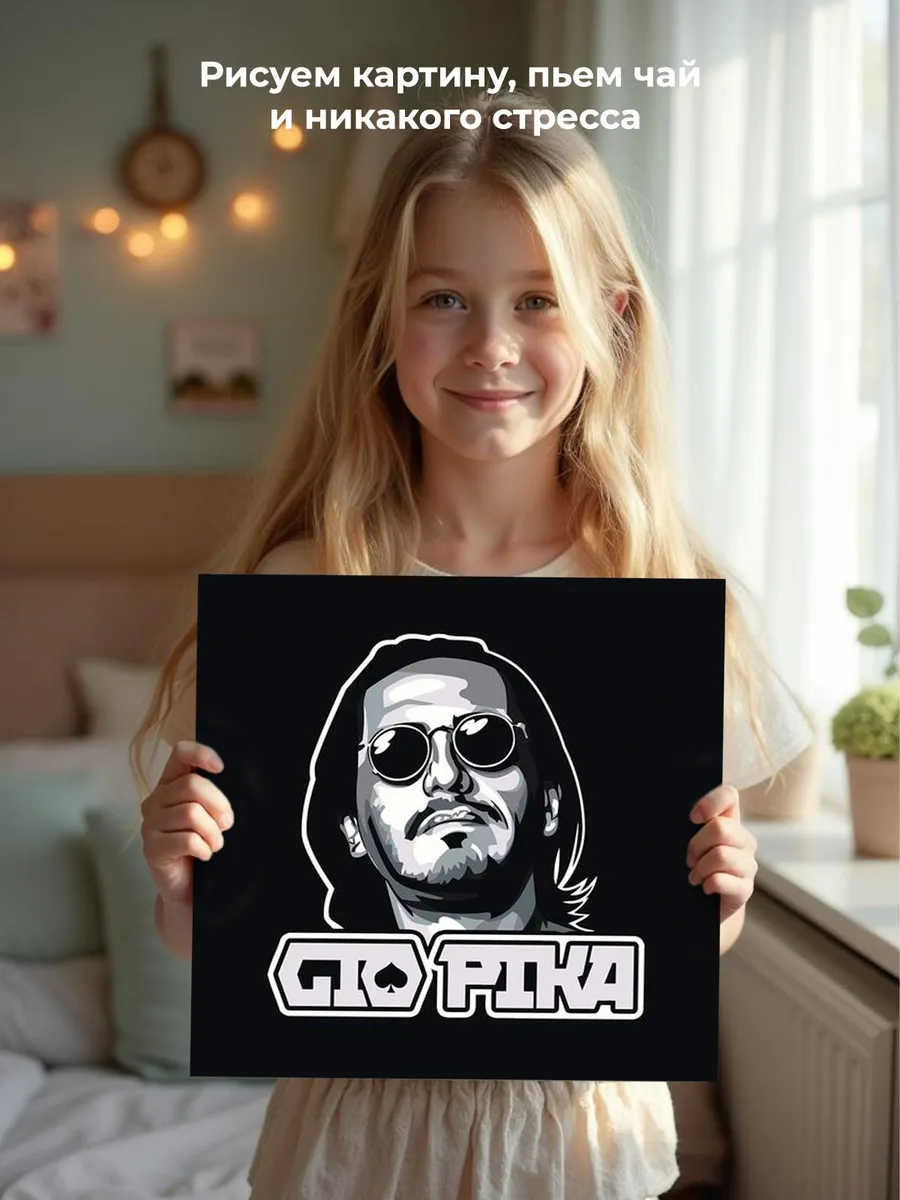 Картина по номерам «Рэпер Гио Пика: чернобелый арт 40x40» — картинка 7