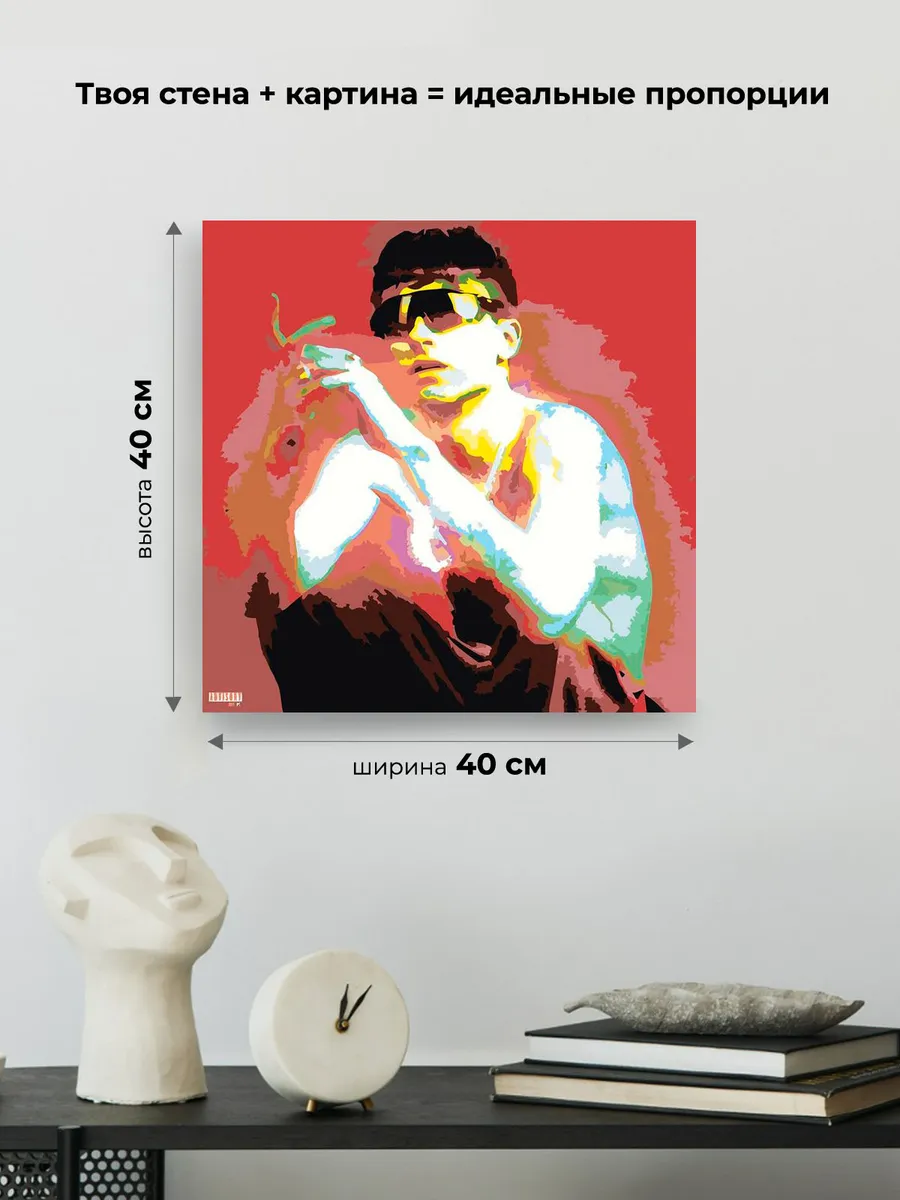 Картина по номерам «Бульвар Депо Boulevard Depo: обложка» — картинка 3