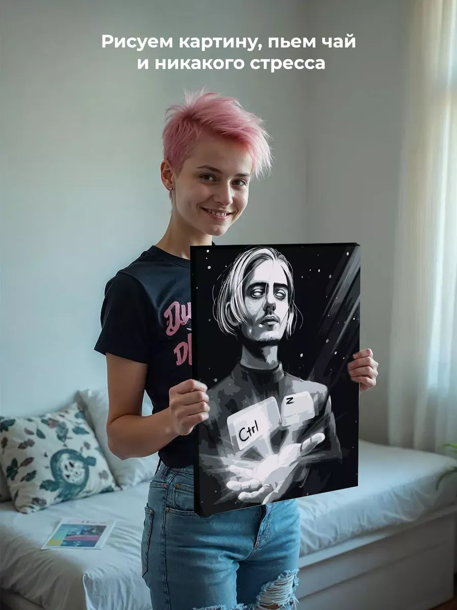Картина по номерам «Пошлая Молли: Кирилл Бледный чб арт» — картинка 6