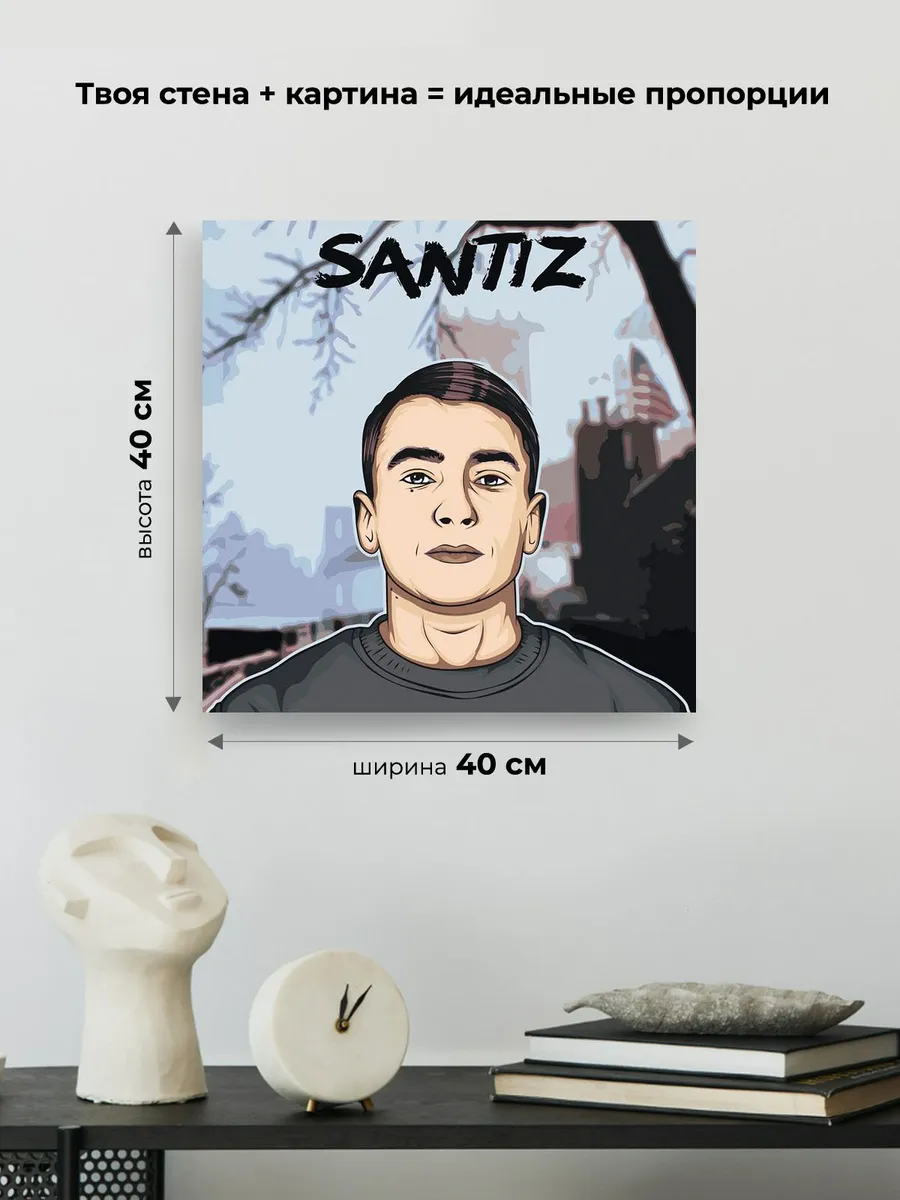 Картина по номерам «Рэпер Сантиз Santiz: арт 40x40» — картинка 3