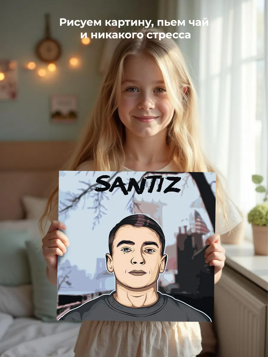 Картина по номерам «Рэпер Сантиз Santiz: арт 40x40» — картинка 7