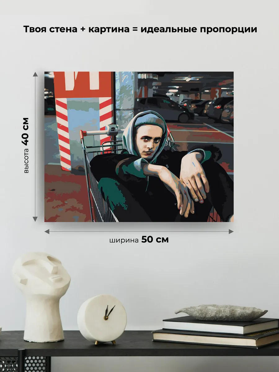 Картина по номерам «Пошлая Молли: Кирилл Бледный, клип» — картинка 3