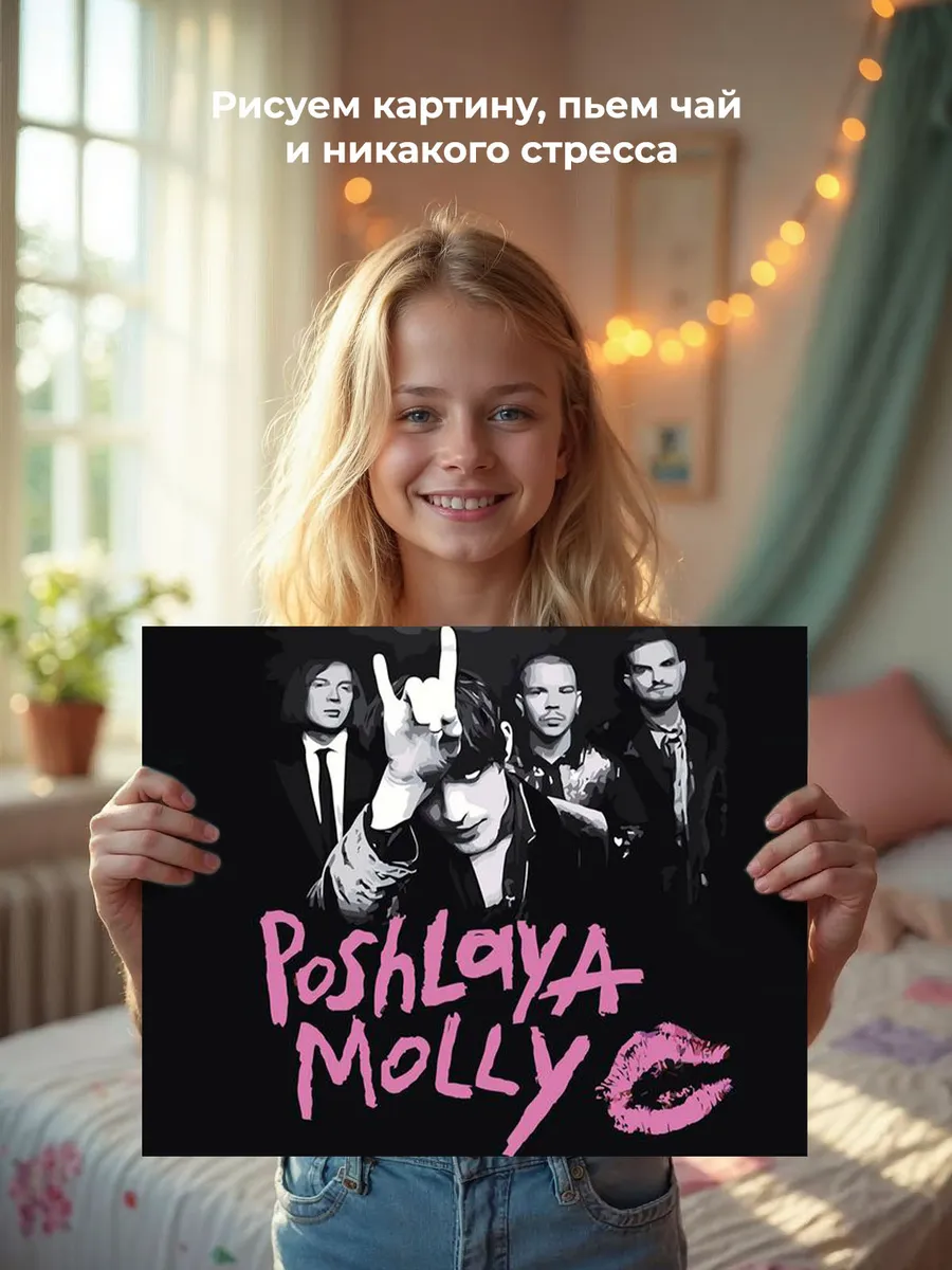 Картина по номерам «Группа Пошлая Молли: монохром арт 40x50» — картинка 6