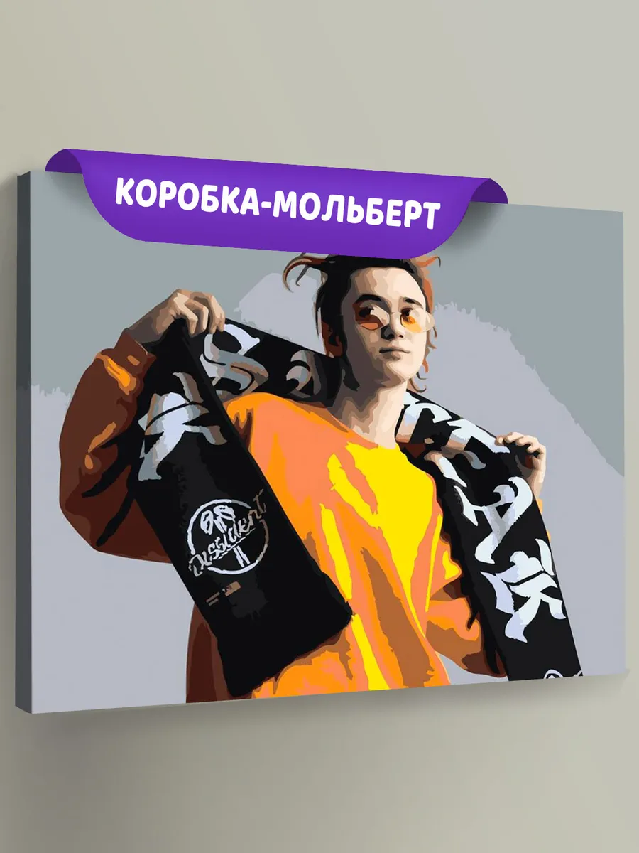 Картина по номерам «Рэпер Гон Флад GONE.Fludd: очки и шарф»