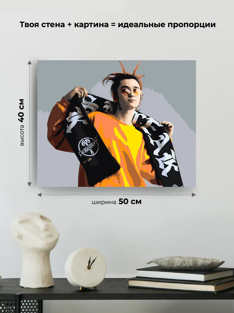 Картина по номерам «Рэпер Гон Флад GONE.Fludd: очки и шарф» — картинка 3