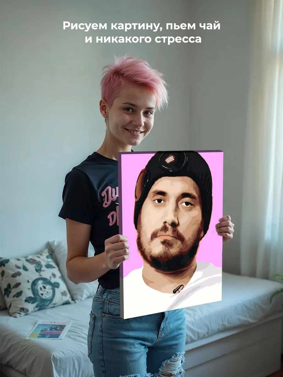 Картина по номерам «Рэпер Паша Техник, Kunteynir 40x50» — картинка 7