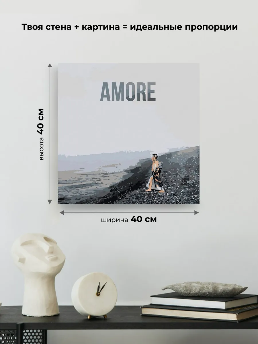 Картина по номерам «Певица Мари Краймбрери: Amore обложка» — картинка 3