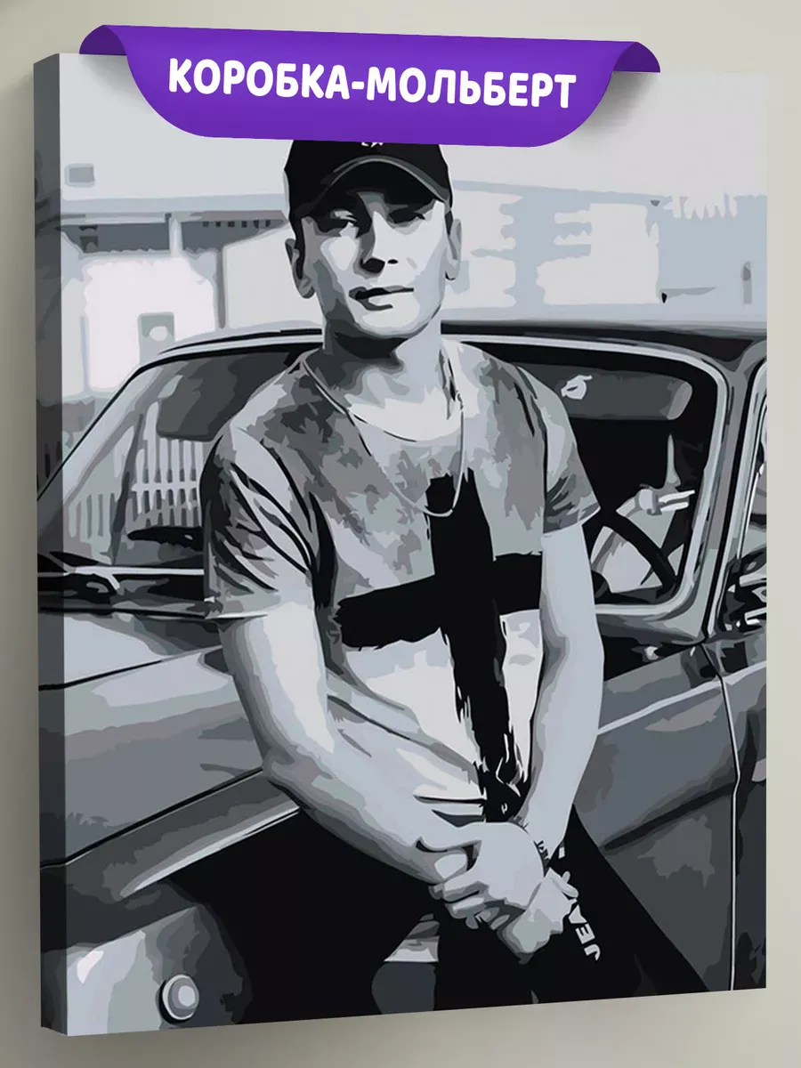 Картина по номерам «Рэпер Сантиз Santiz: чб портрет, машина»