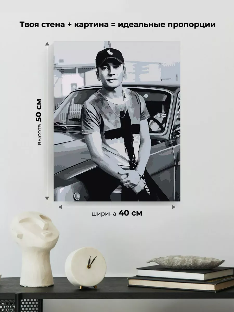 Картина по номерам «Рэпер Сантиз Santiz: чб портрет, машина» — картинка 3