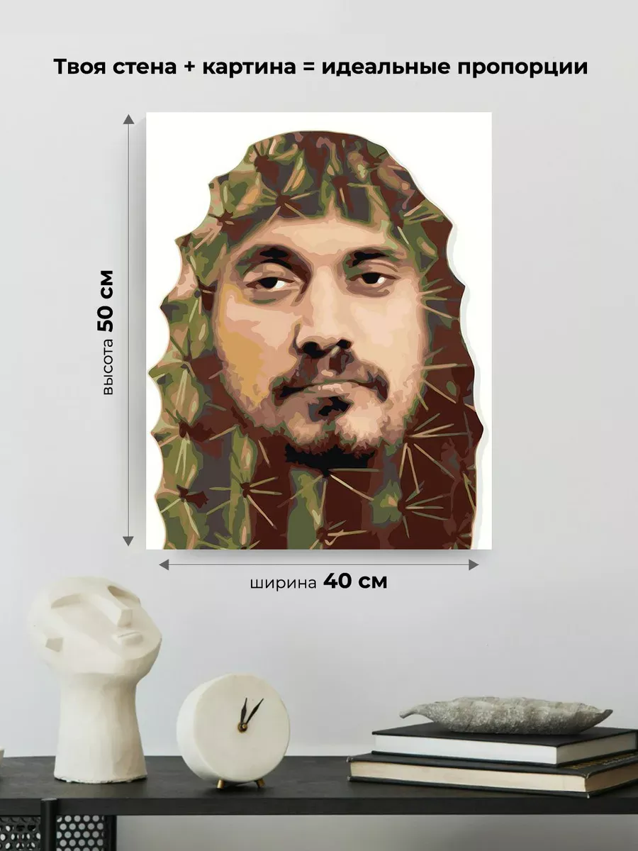 Картина по номерам «Рэпер Паша Техник, Kunteynir: кактус» — картинка 3