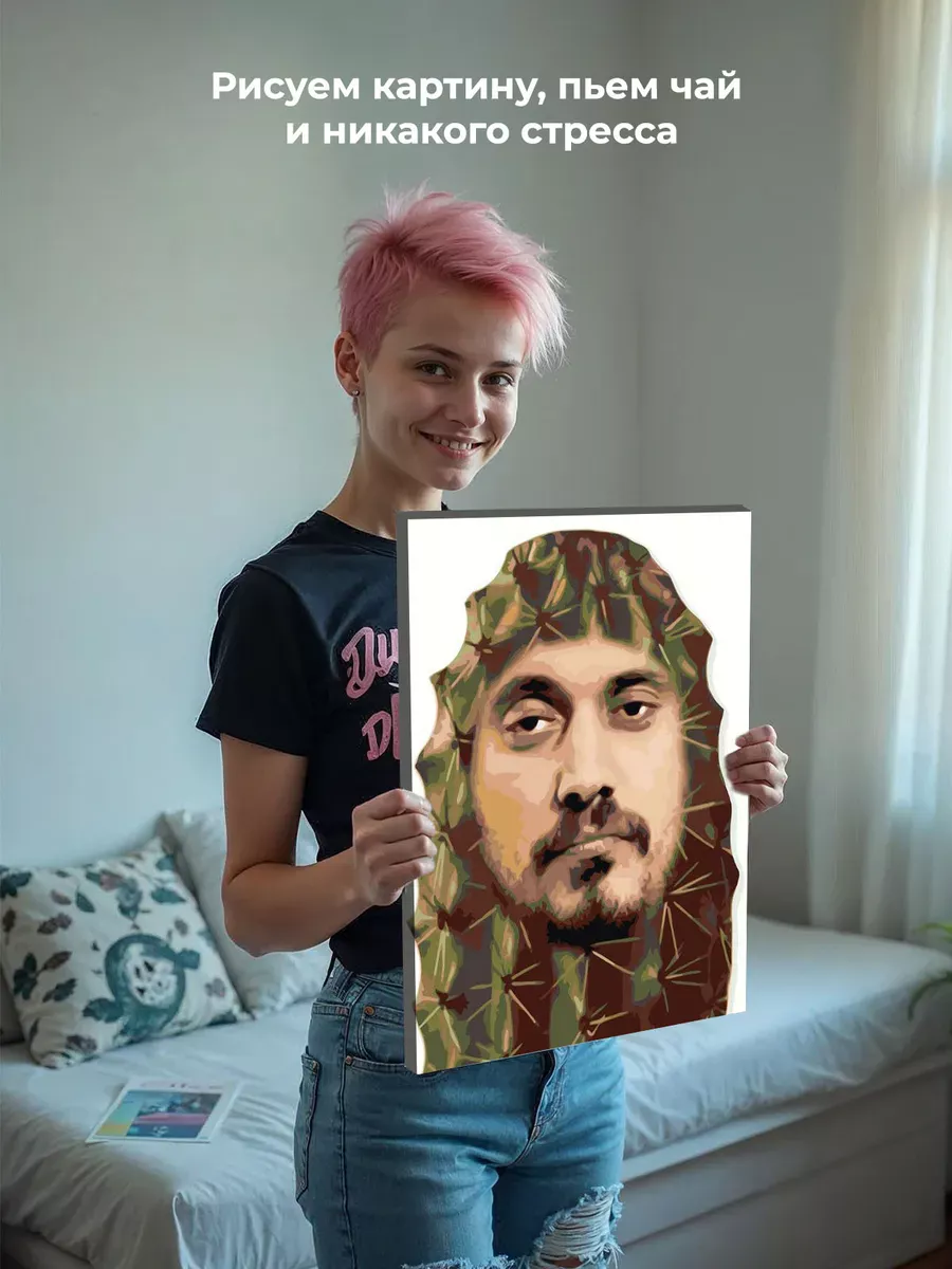 Картина по номерам «Рэпер Паша Техник, Kunteynir: кактус» — картинка 6