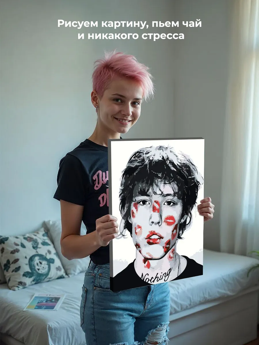 Картина по номерам «Рэпер Pepel Nahudi Пепел Нахуди: Целую» — картинка 6