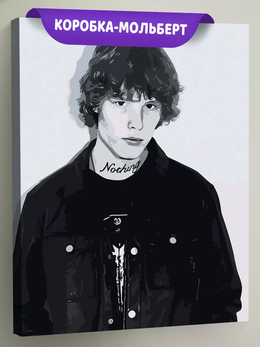 Картина по номерам «Рэпер Pepel Nahudi Пепел Нахуди: Портрет»