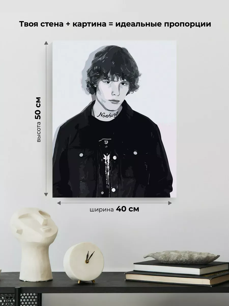 Картина по номерам «Рэпер Pepel Nahudi Пепел Нахуди: Портрет» — картинка 3