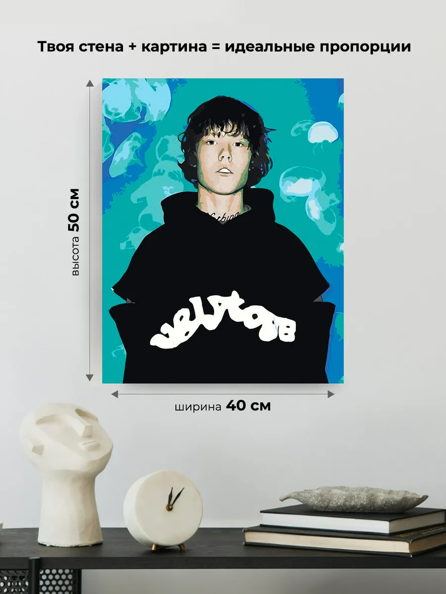 Картина по номерам «Рэпер Pepel Nahudi Пепел Нахуди: Портрет» — картинка 3