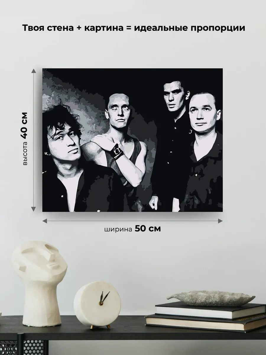 Картина по номерам «Группа Кино: Виктор Цой и музыканты 40x50» — картинка 3