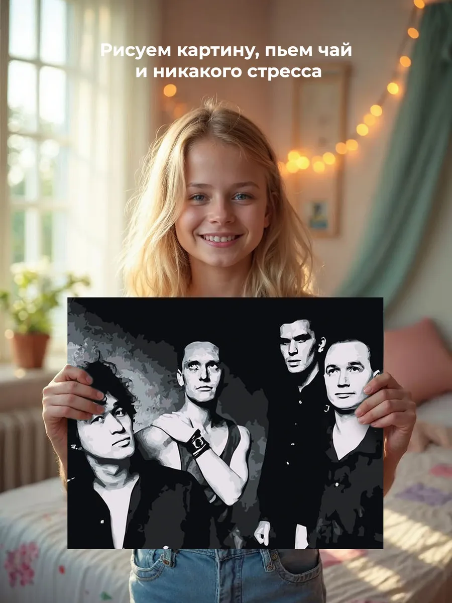 Картина по номерам «Группа Кино: Виктор Цой и музыканты 40x50» — картинка 6