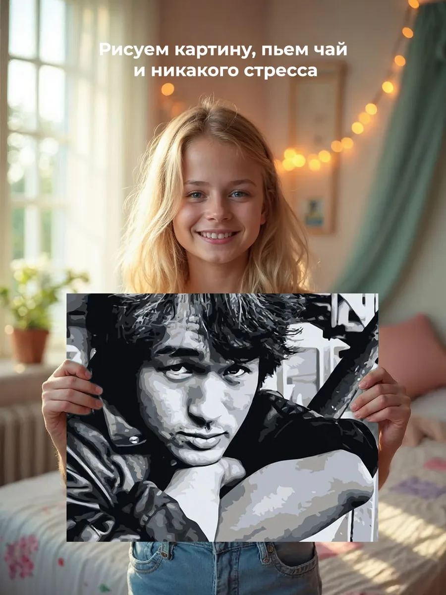 Картина по номерам «Группа Кино: Виктор Цой портрет чб» — картинка 6