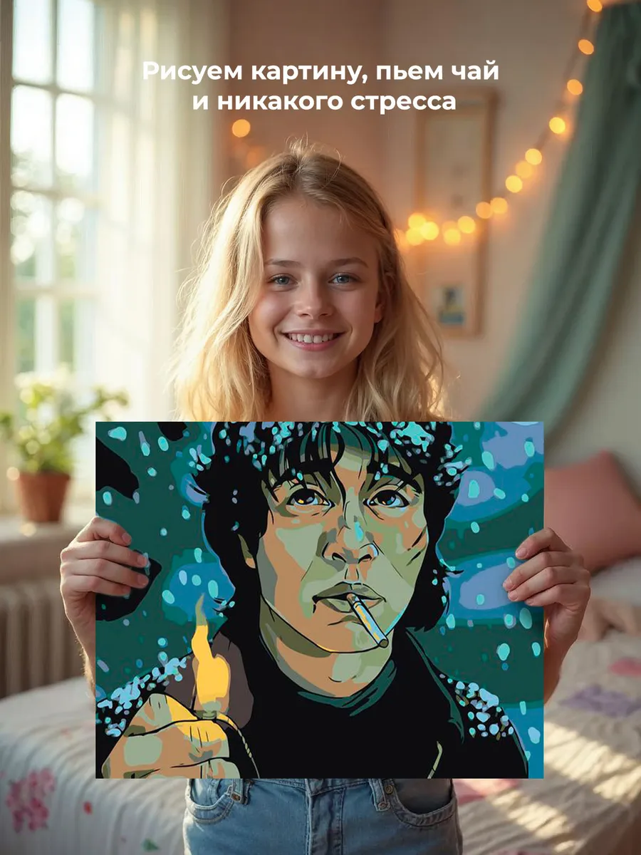 Картина по номерам «Группа Кино: Виктор Цой арт 40x50» — картинка 7