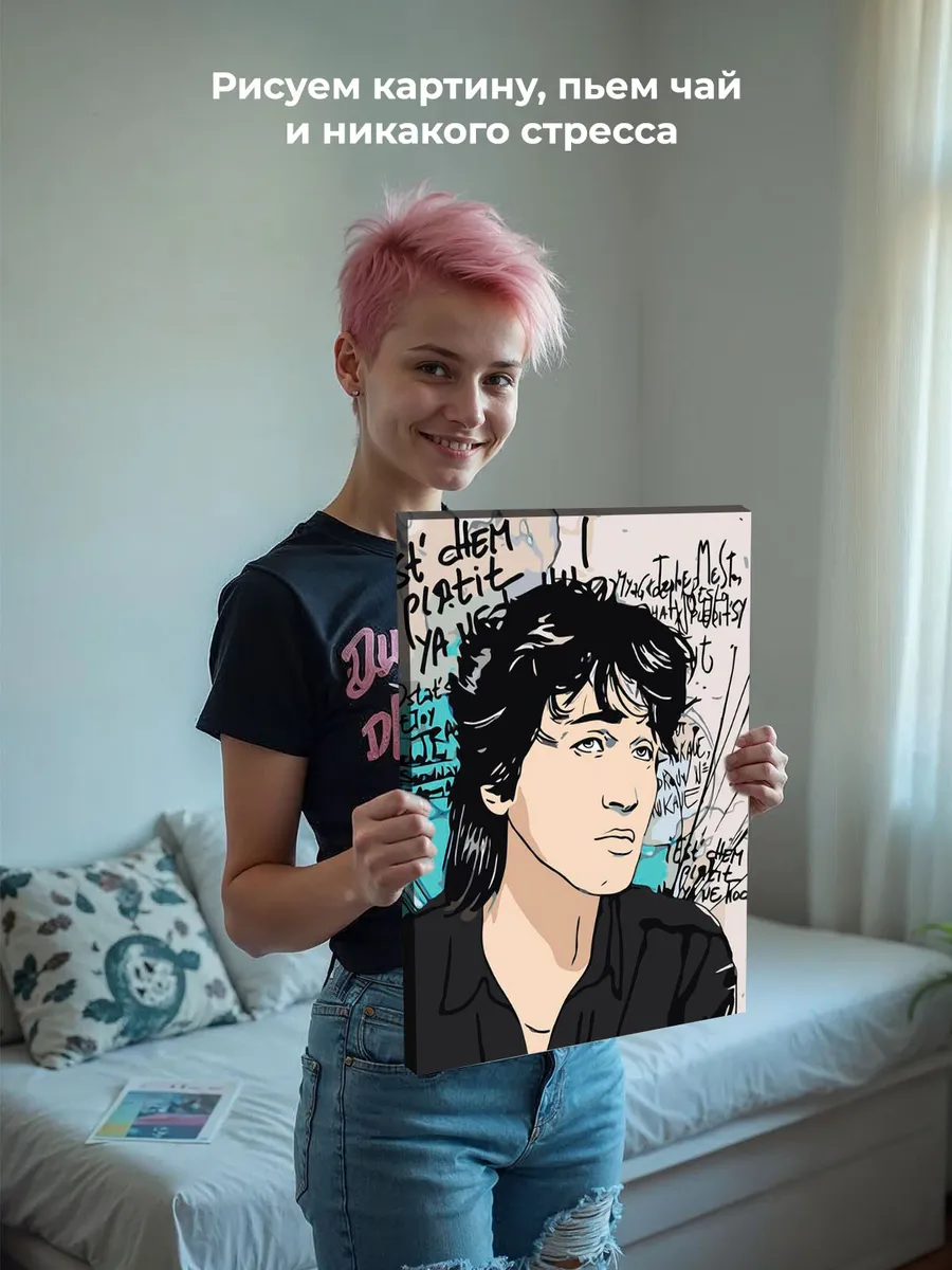 Картина по номерам «Группа Кино: Виктор Цой арт 40x50» — картинка 6