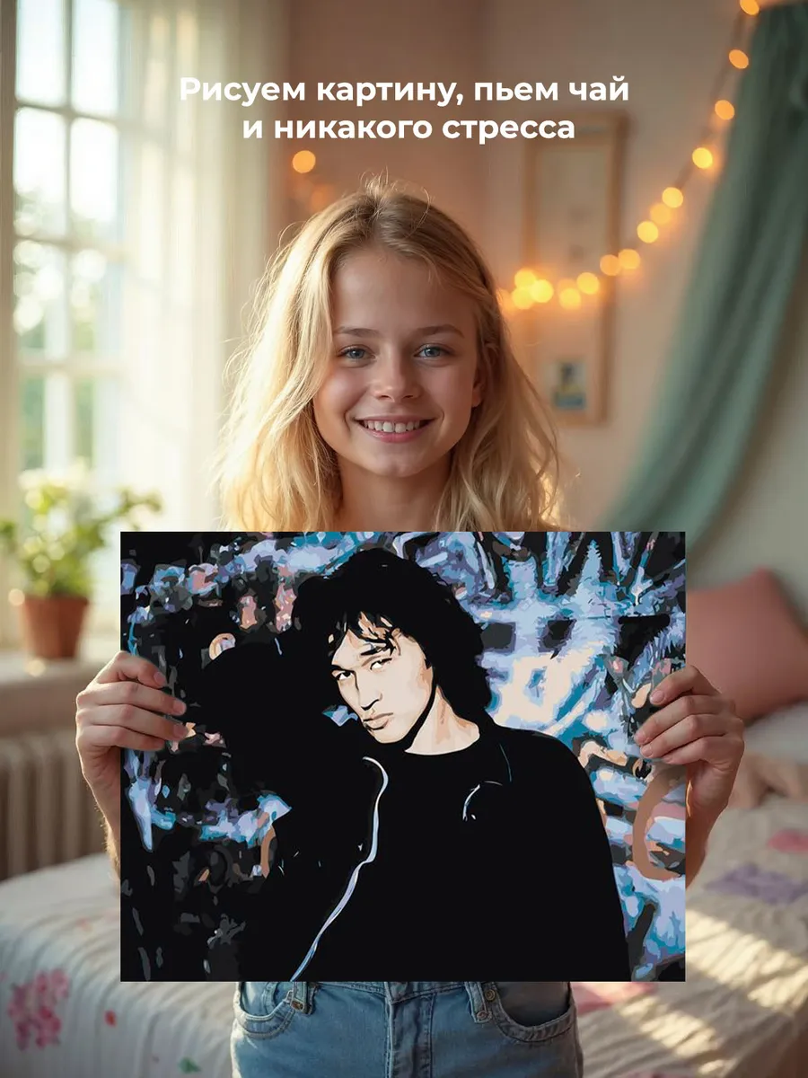 Картина по номерам «Группа Кино: Виктор Цой портрет 40x50» — картинка 7