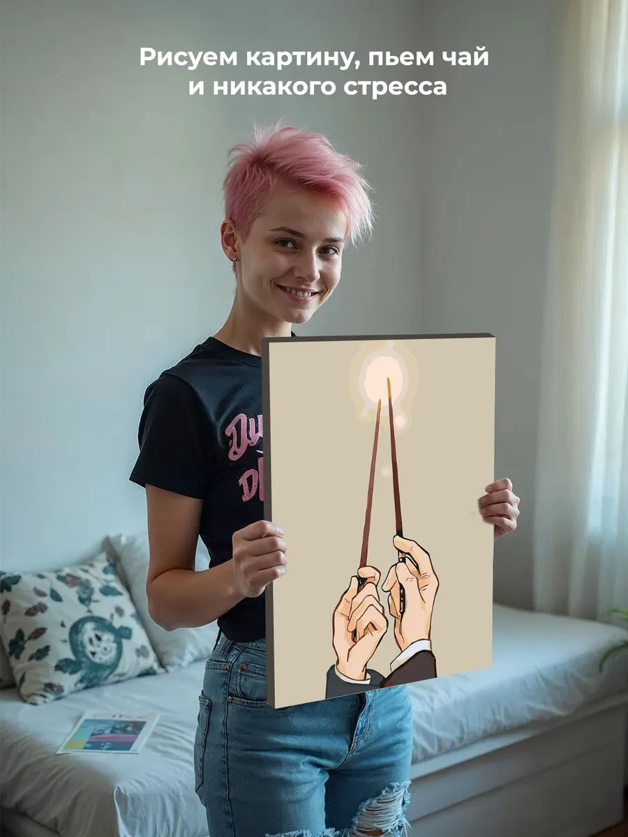 Картина по номерам «Гарри Поттер: Палочки вверх! 40x50» — картинка 6