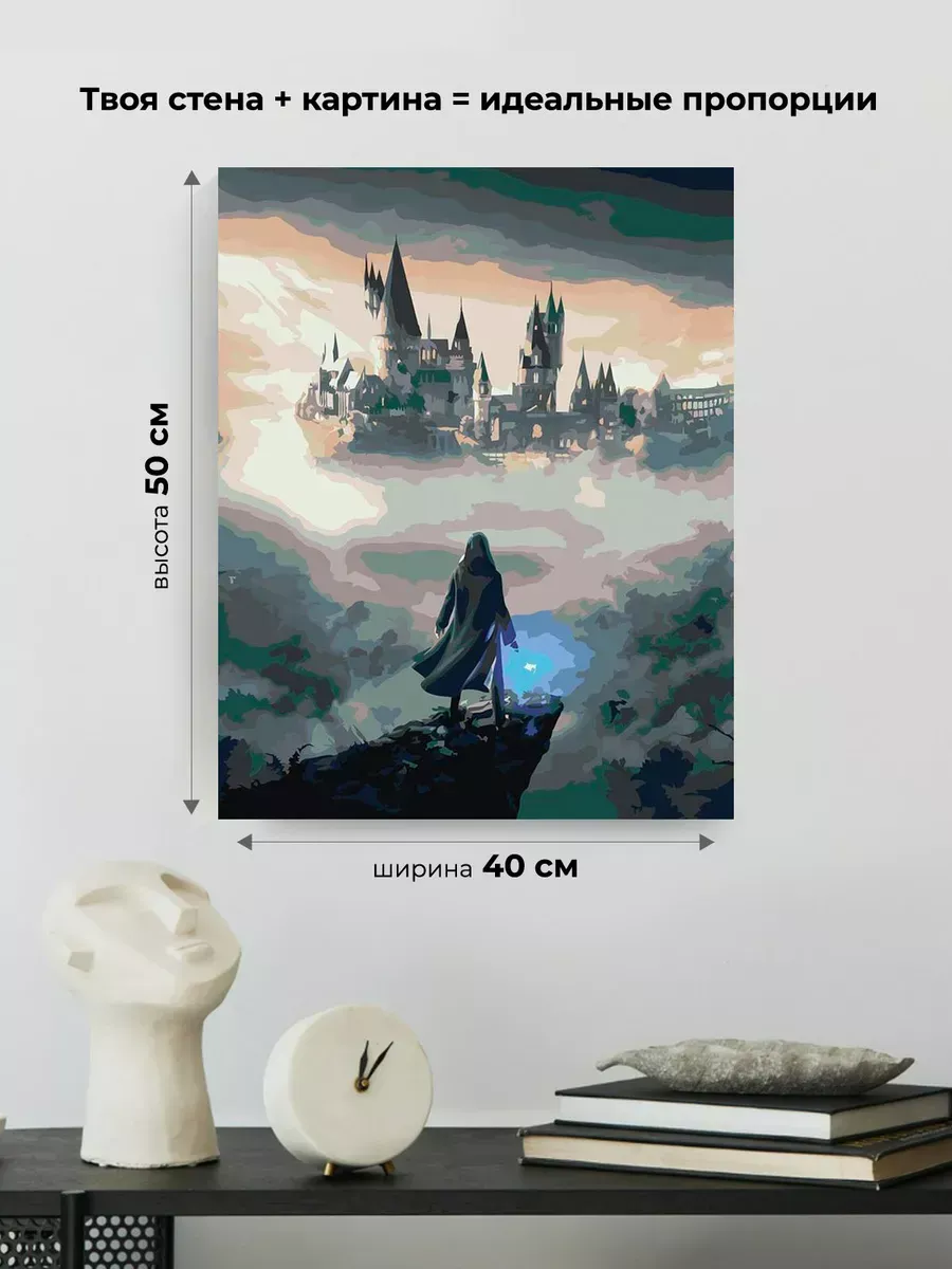 Картина по номерам «Гарри Поттер: Hogwarts Legacy, Хогвартс» — картинка 3