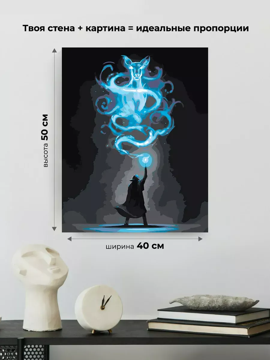 Картина по номерам «Гарри Поттер: Северус Снейп, лань Лили» — картинка 3