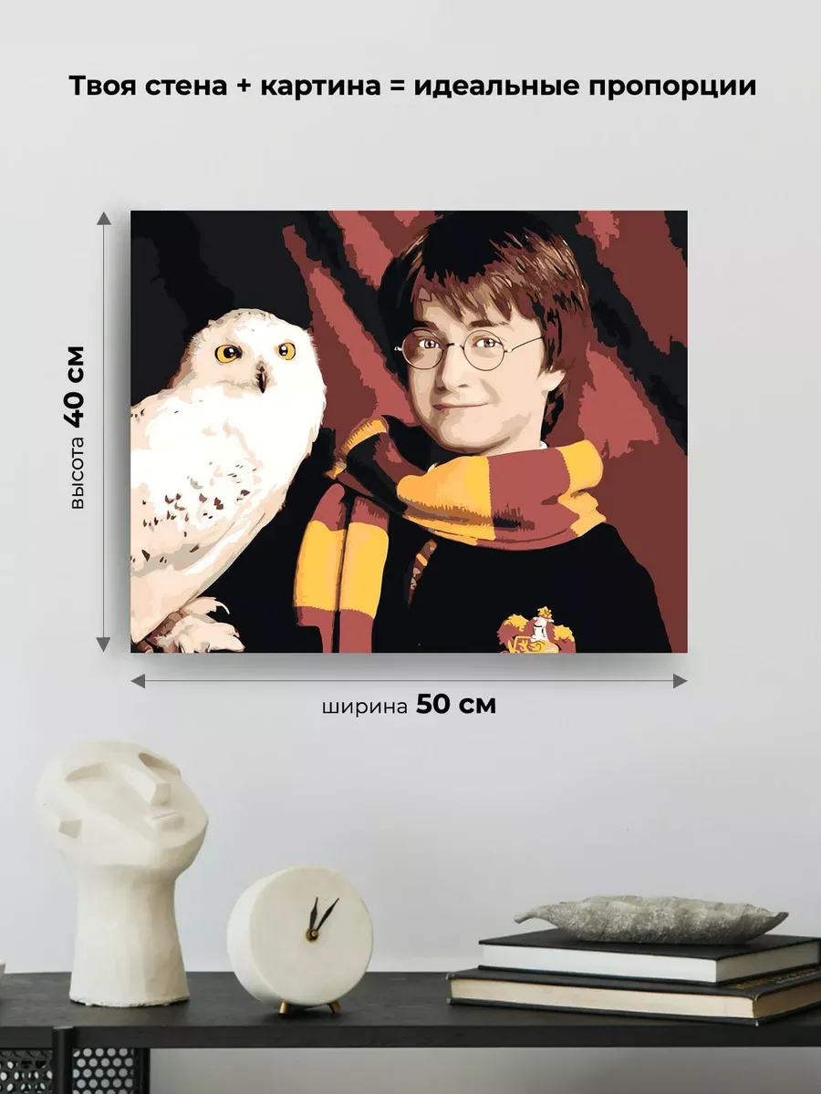 Картина по номерам «Гарри Поттер: сова Букля, шарф Гриффиндор» — картинка 3