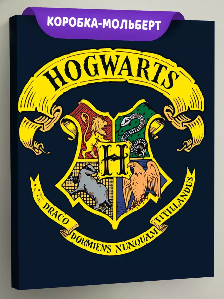 Картина по номерам «Гарри Поттер: Хогвартс, герб школы»