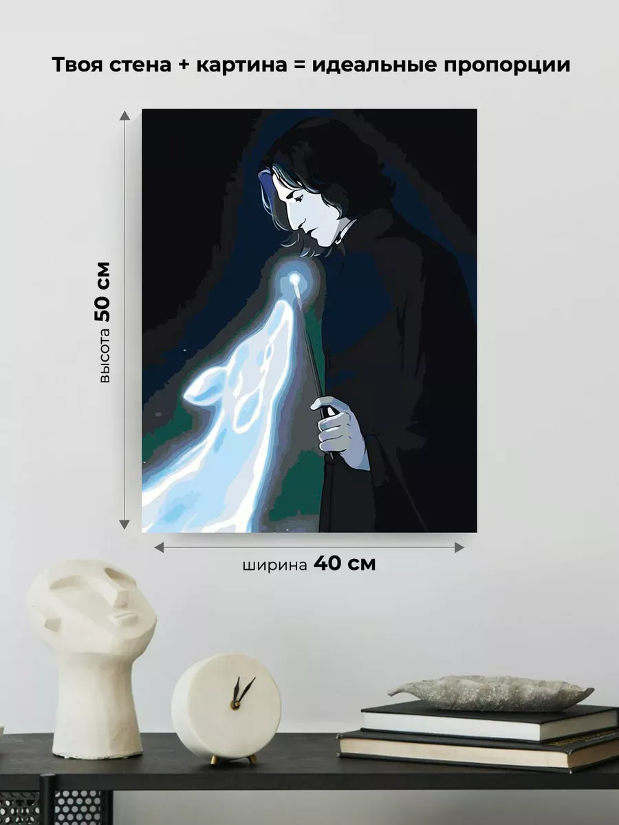 Картина по номерам «Гарри Поттер: Северус Снейп, лань Лили» — картинка 3