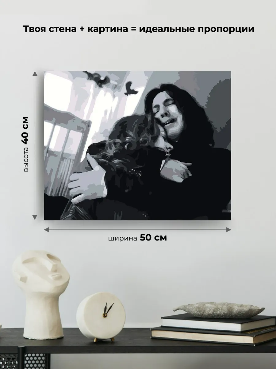 Картина по номерам «Гарри Поттер: Северус Снейп и Лили, чб» — картинка 3