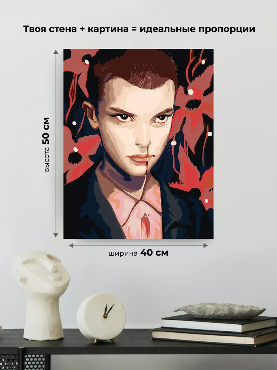 Картина по номерам «Очень странные дела ОСД: 11 арт 40x50» — картинка 3