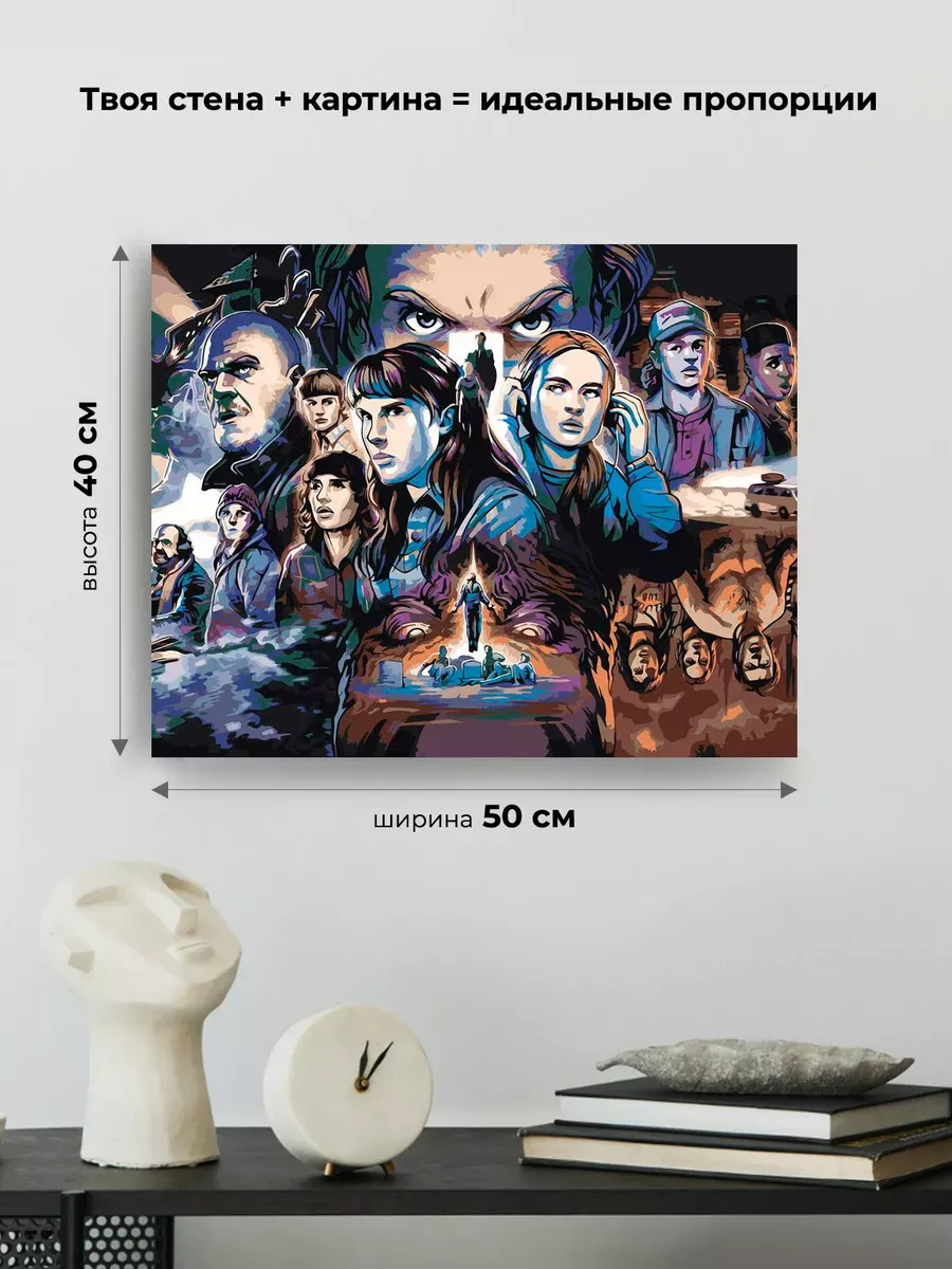 Картина по номерам «Очень странные дела ОСД: Все герои арт» — картинка 3