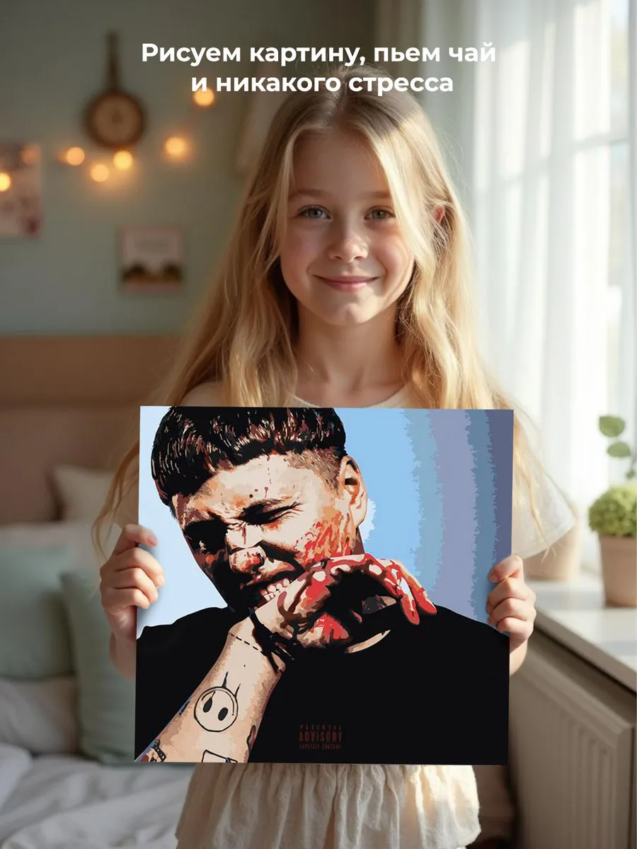 Картина по номерам «CMH: Руслан Crazy Mega Hell, PAYDAY» — картинка 6