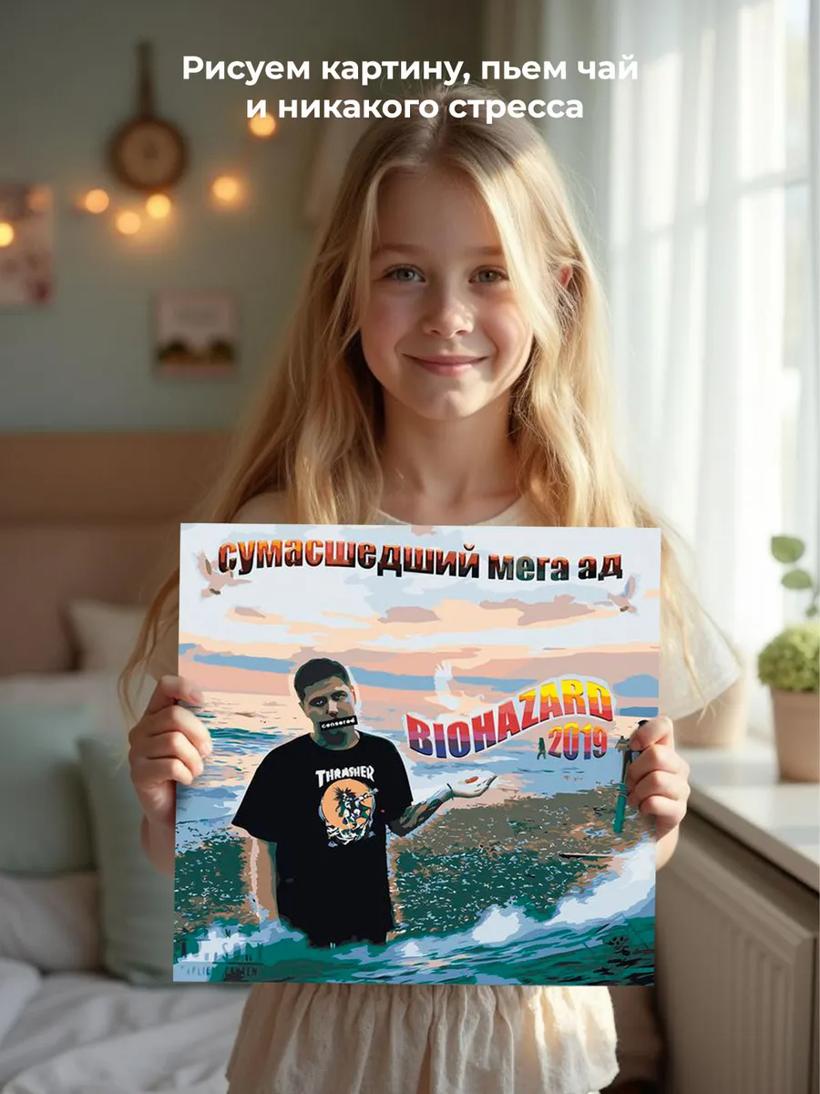 Картина по номерам «CMH: Руслан Crazy Mega Hell, Biohazard» — картинка 6