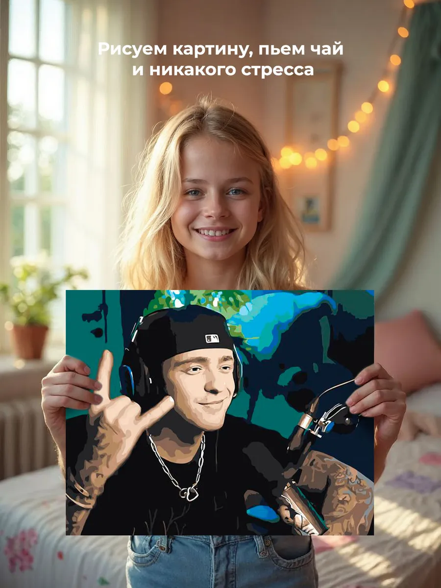 Картина по номерам «Стример и певец Егор Крид: портрет» — картинка 6