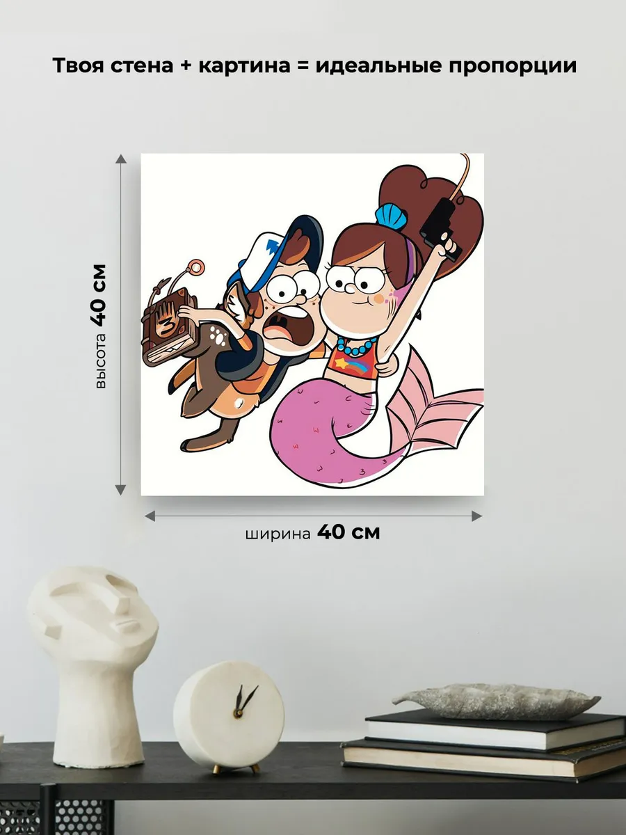 Картина по номерам «Гравити Фолз Фолс: Мейбл и Диппер 40x40» — картинка 3