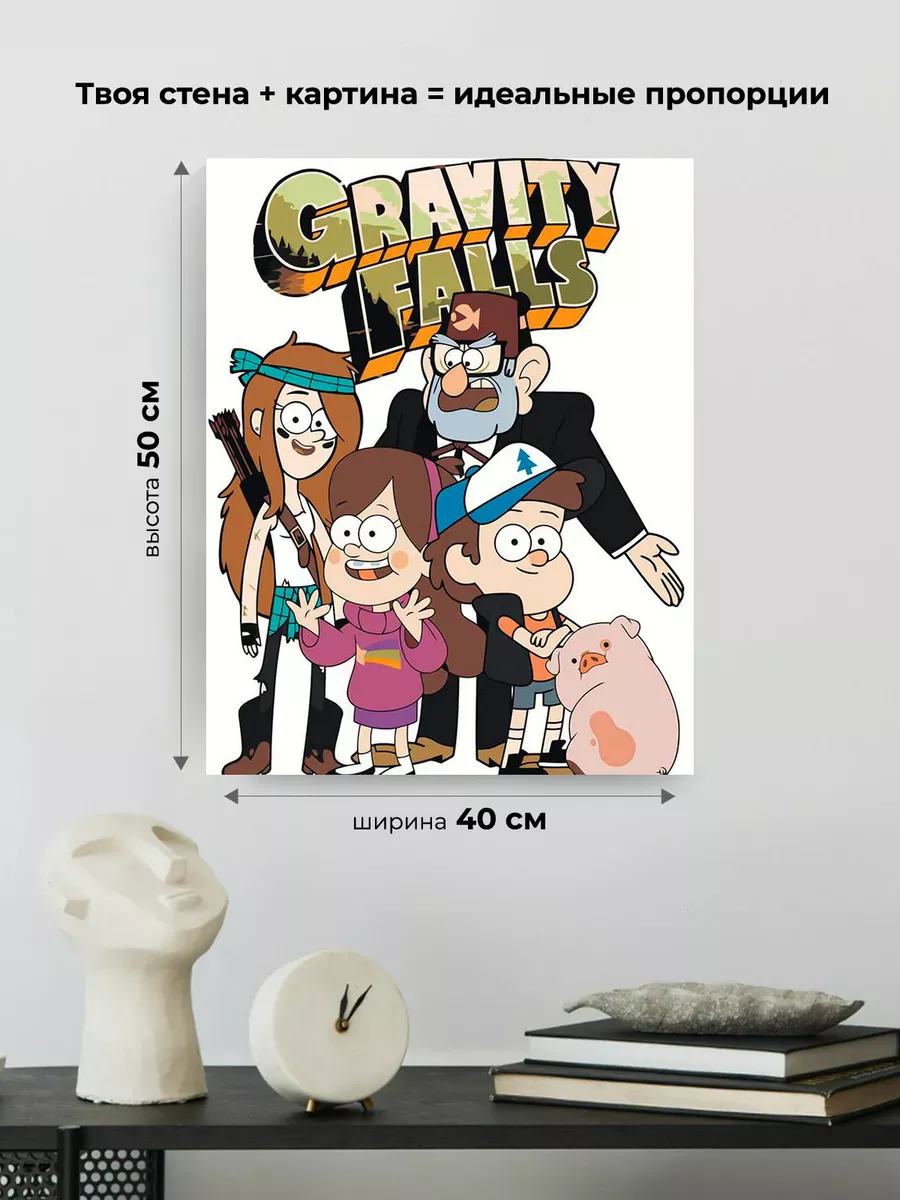 Картина по номерам «Гравити Фолз Фолс: Персонажи 40x50» — картинка 3