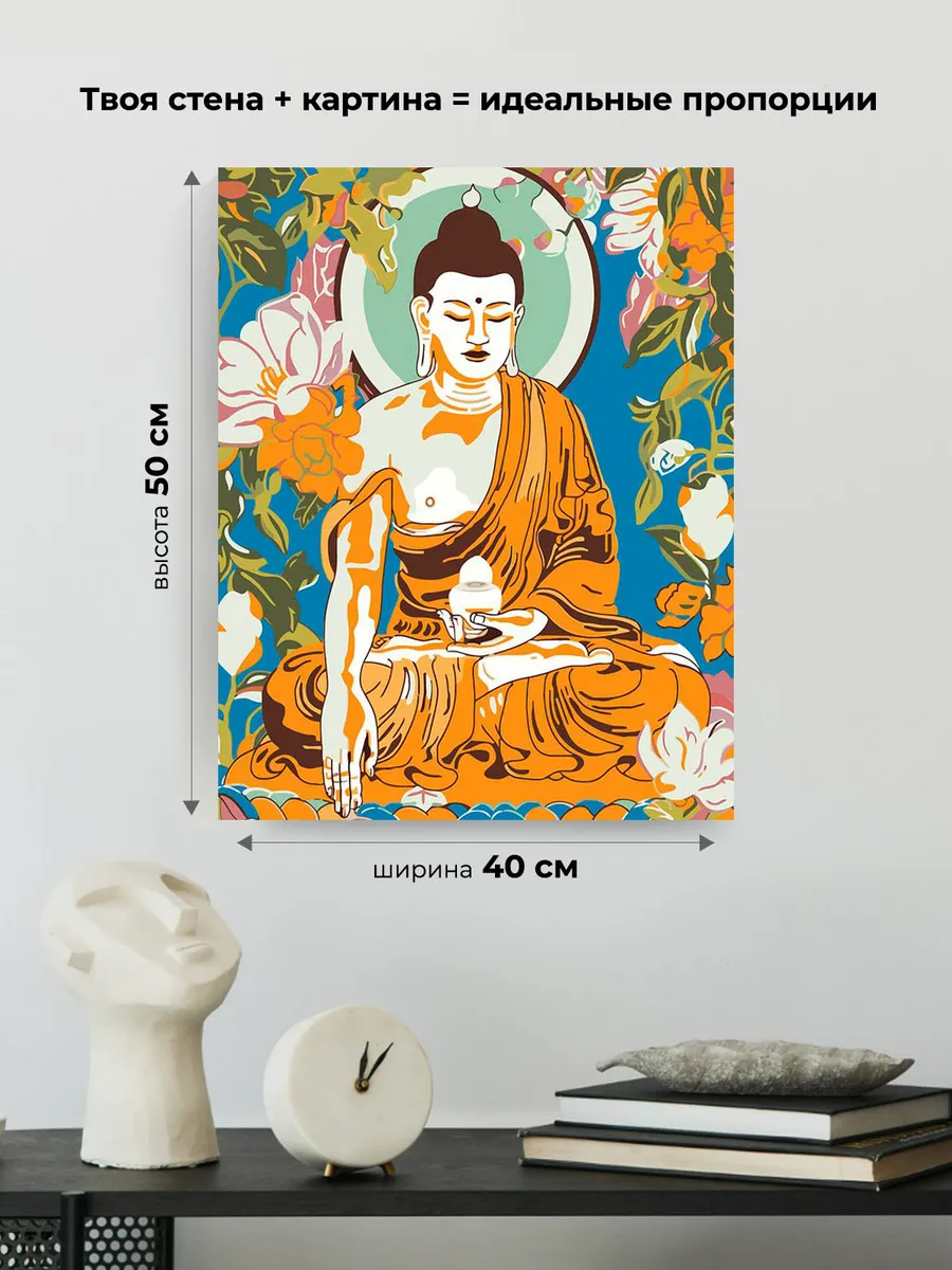 Картина по номерам «Религия, буддийская тематика: Будда арт» — картинка 3